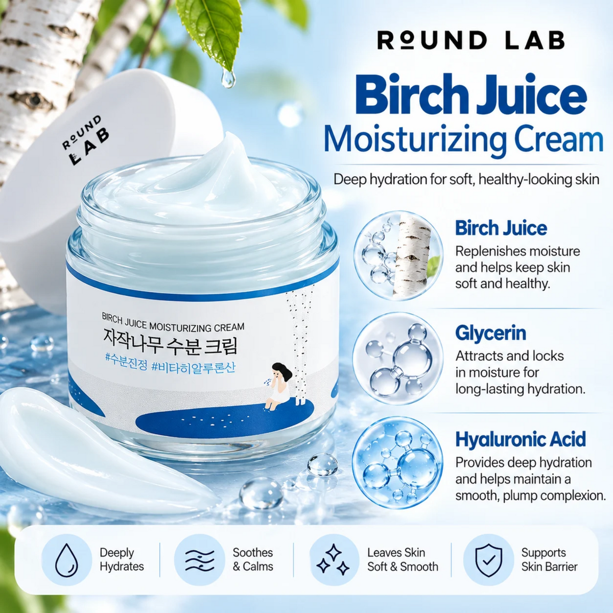 ROUND LAB Birch Juice Moisturizing Cream 80ml