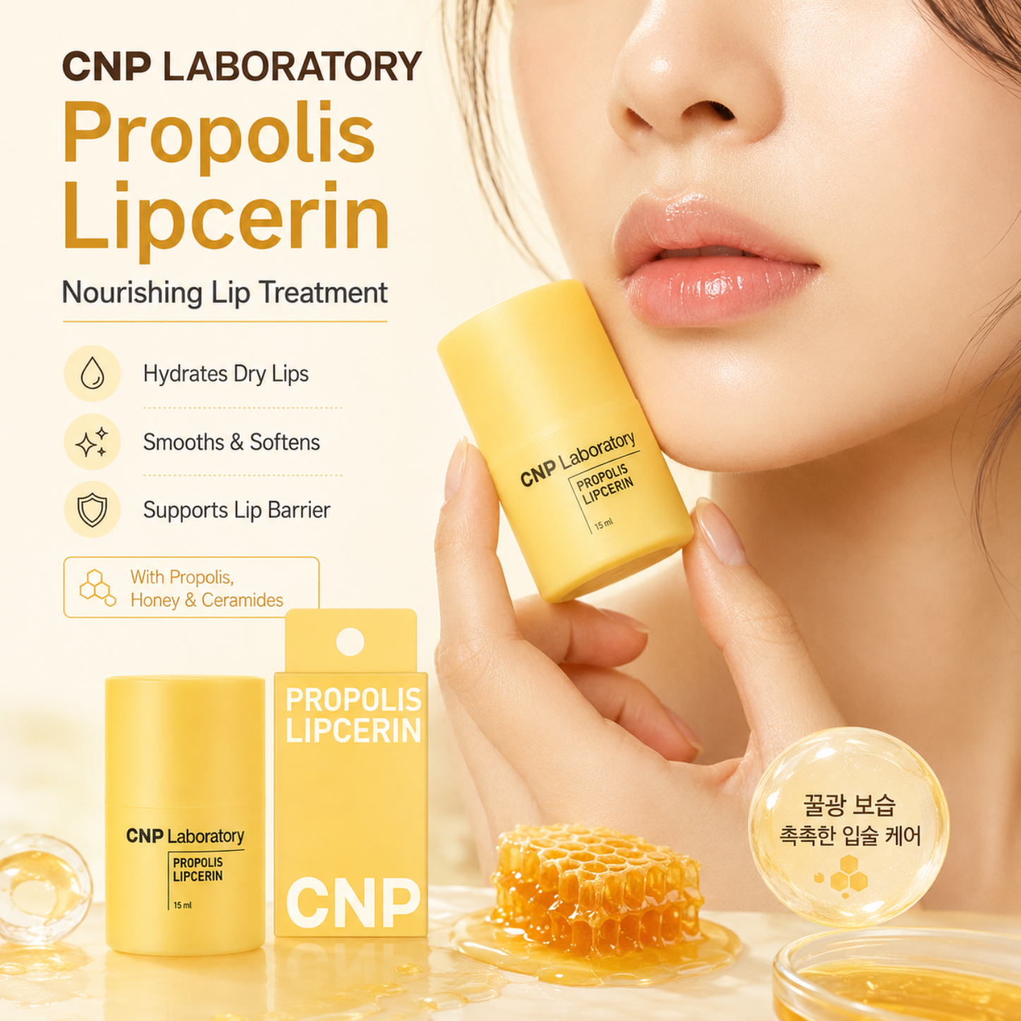 CNP LABORATORY Propolis Lipcerin 15ml